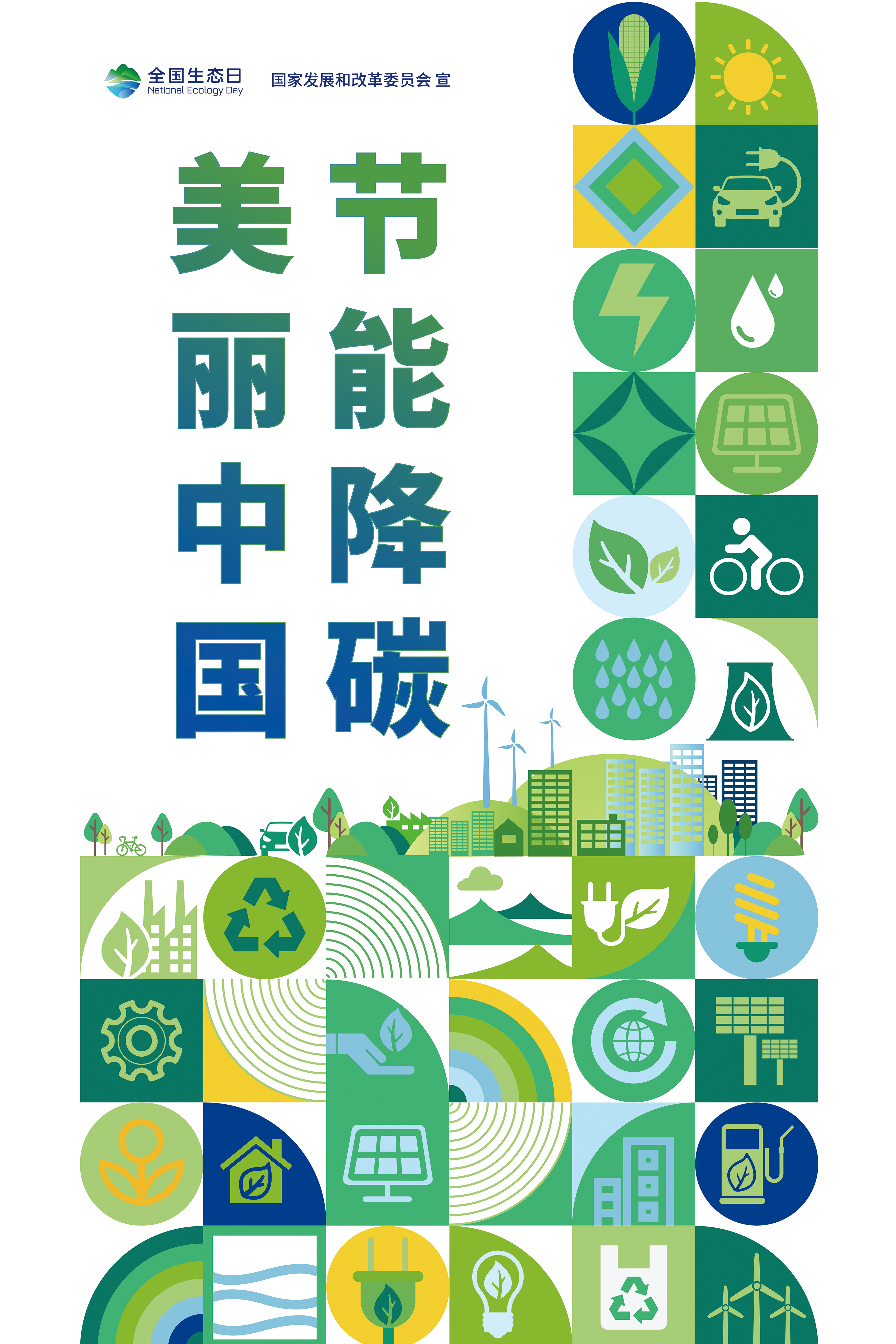 国家发展改革委2.jpg
