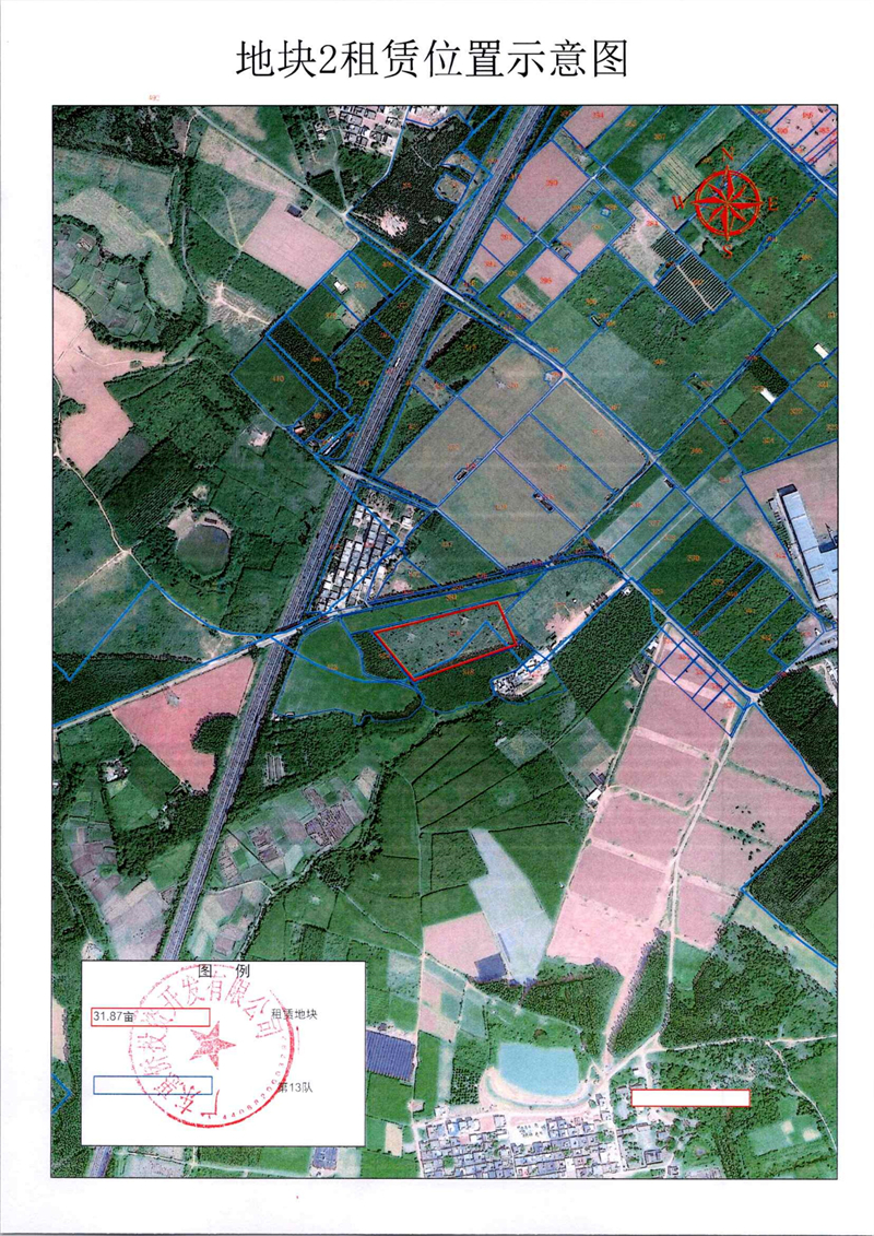 5宗农用土地竞价出租公告_04.jpg