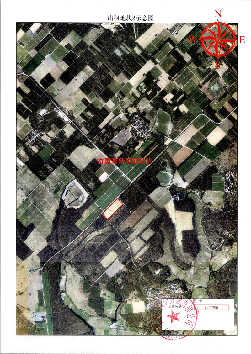 2宗农用土地竞价出租公告_04.jpg