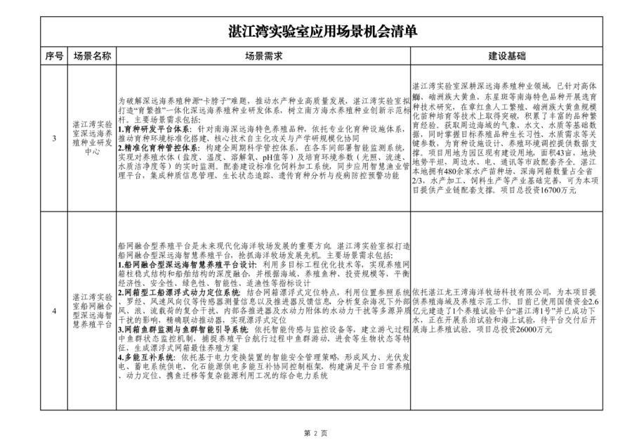 dm_20260107005039_003.png