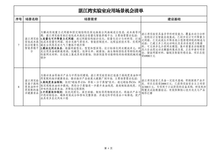dm_20260107005039_005.png