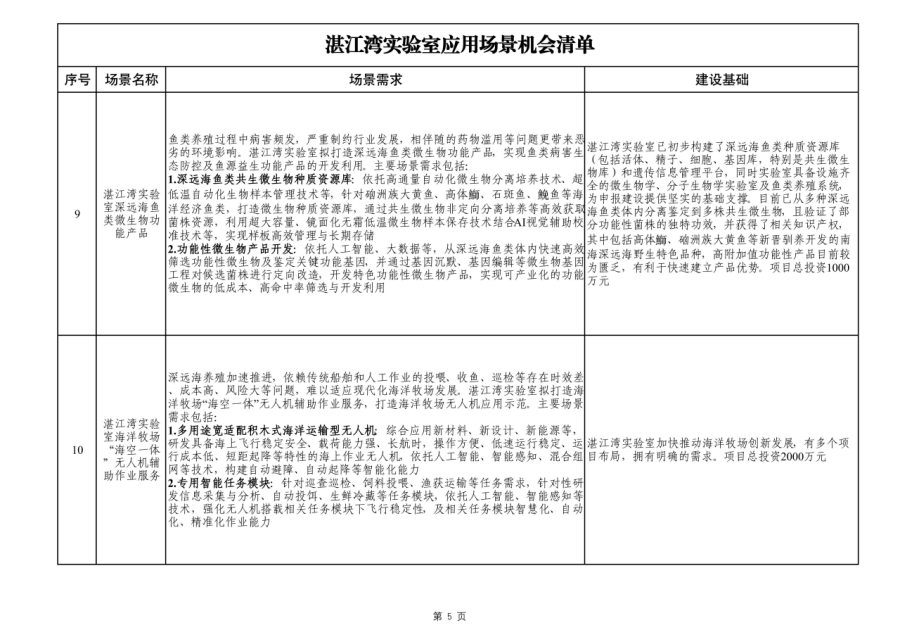 dm_20260107005039_006.png