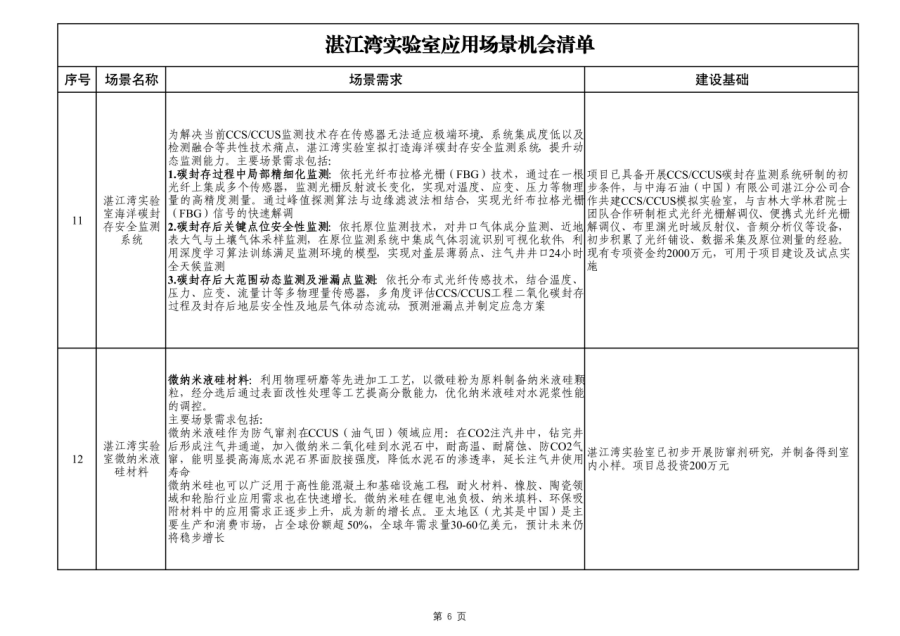 dm_20260107005039_007.png