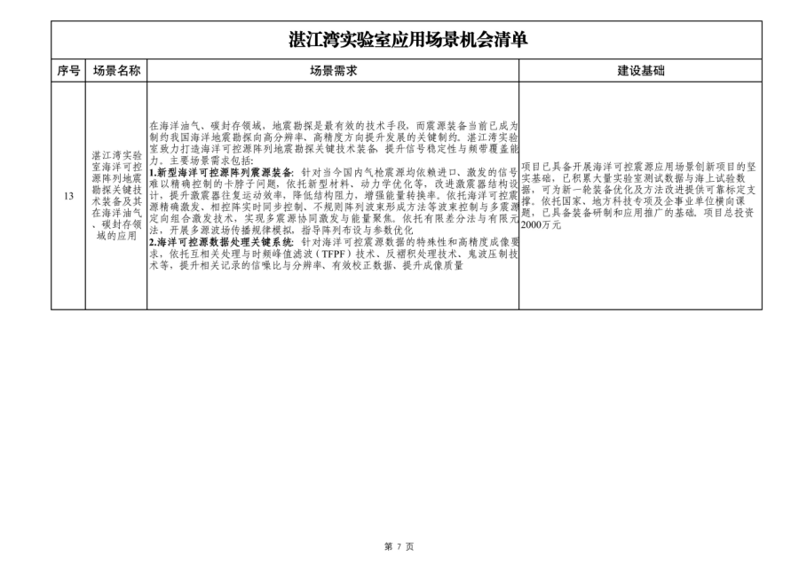 dm_20260107005039_008.png