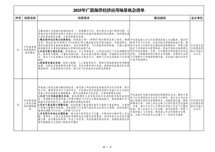 dm_20260128173325_011.png