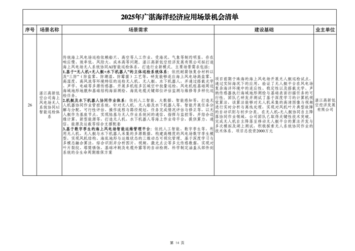 dm_20260128173325_014.png