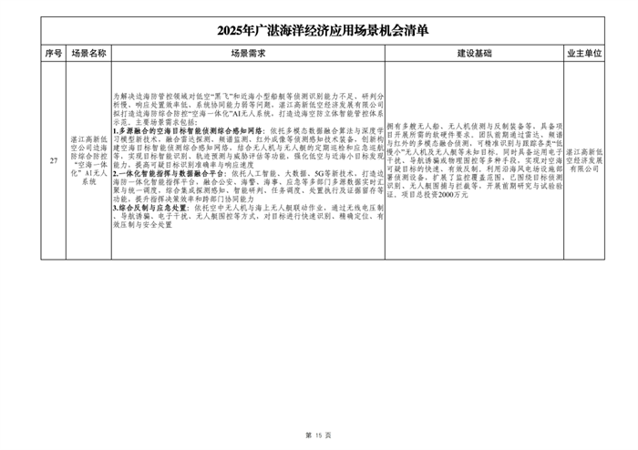dm_20260128173325_015.png