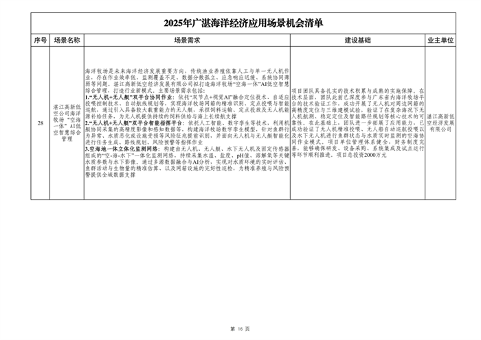 dm_20260128173325_016.png