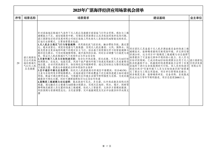 dm_20260128173325_017.png