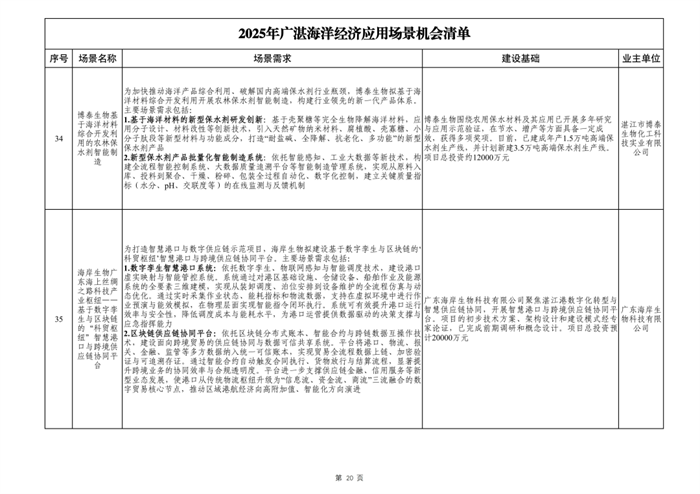 dm_20260128173325_020.png