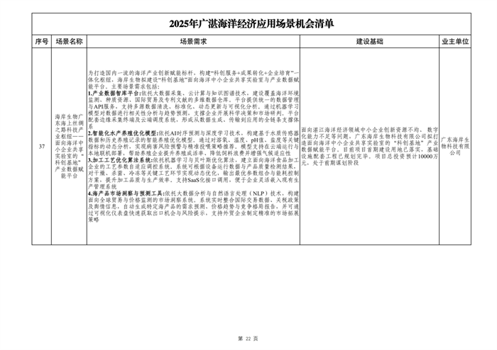 dm_20260128173325_022.png