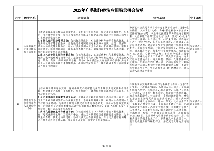 dm_20260128173325_023.png