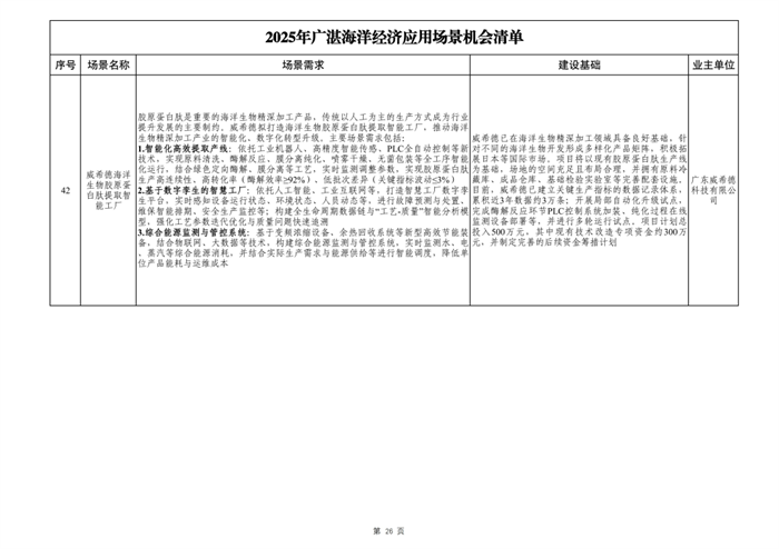 dm_20260128173325_026.png