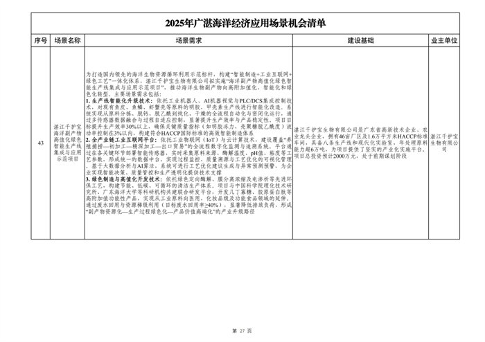 dm_20260128173325_027.png