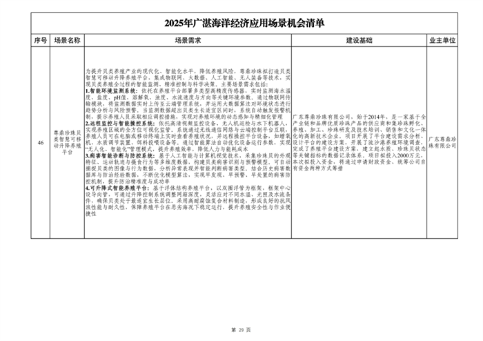 dm_20260128173325_029.png